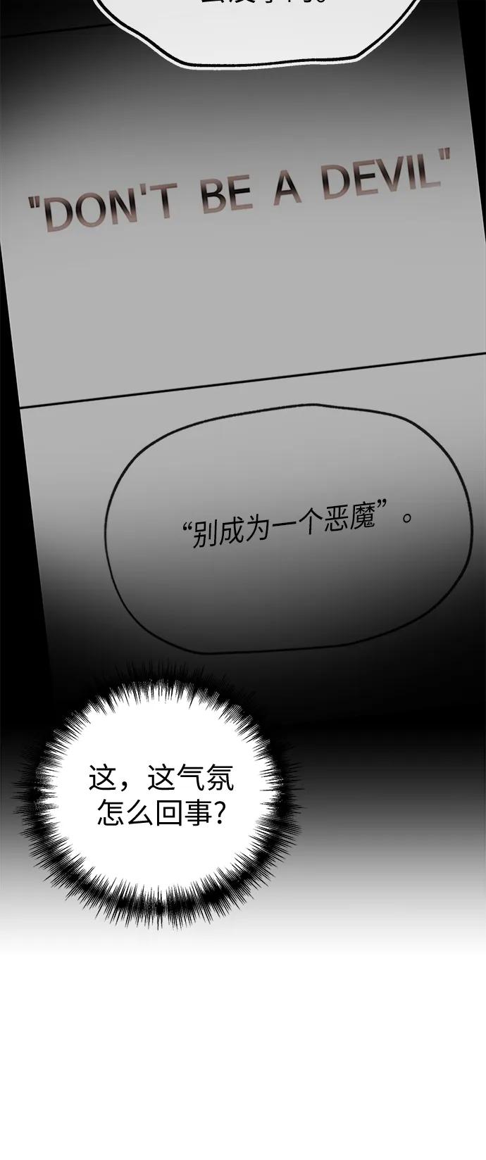 [第53话] 趣味31