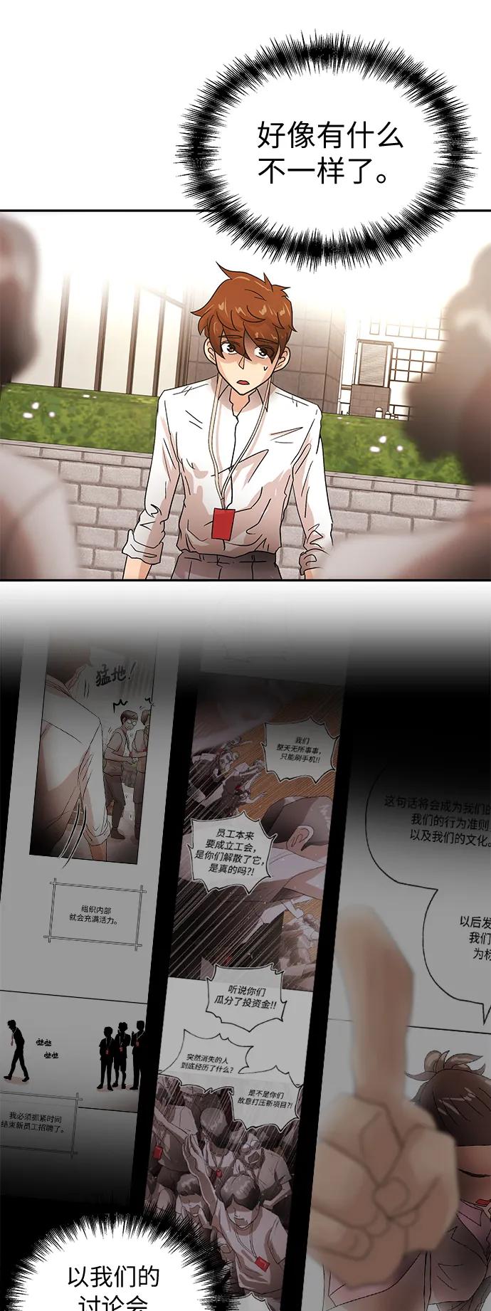[第53话] 趣味32