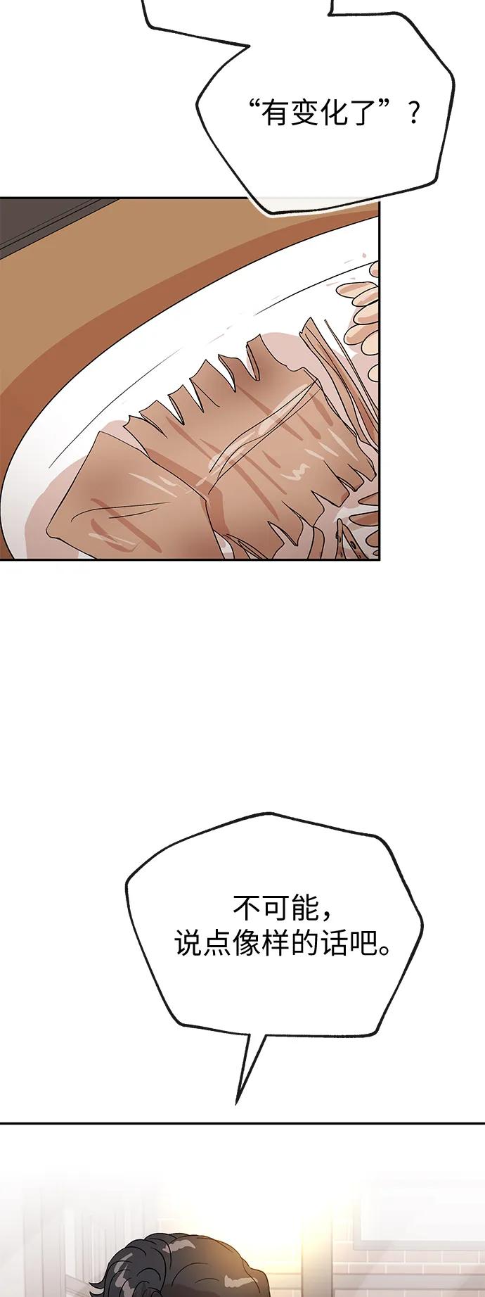 [第53话] 趣味35