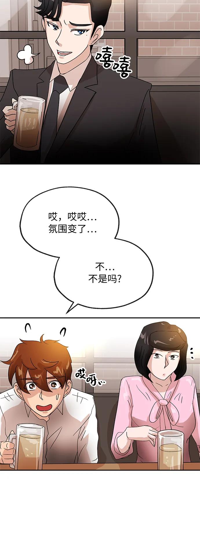 [第53话] 趣味36