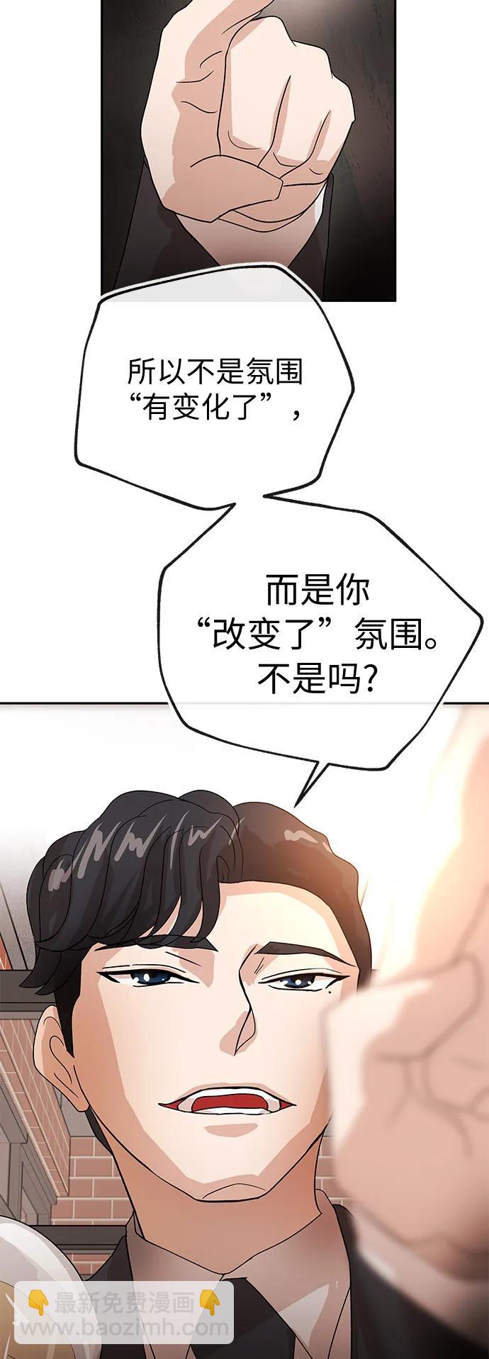 [第53话] 趣味38