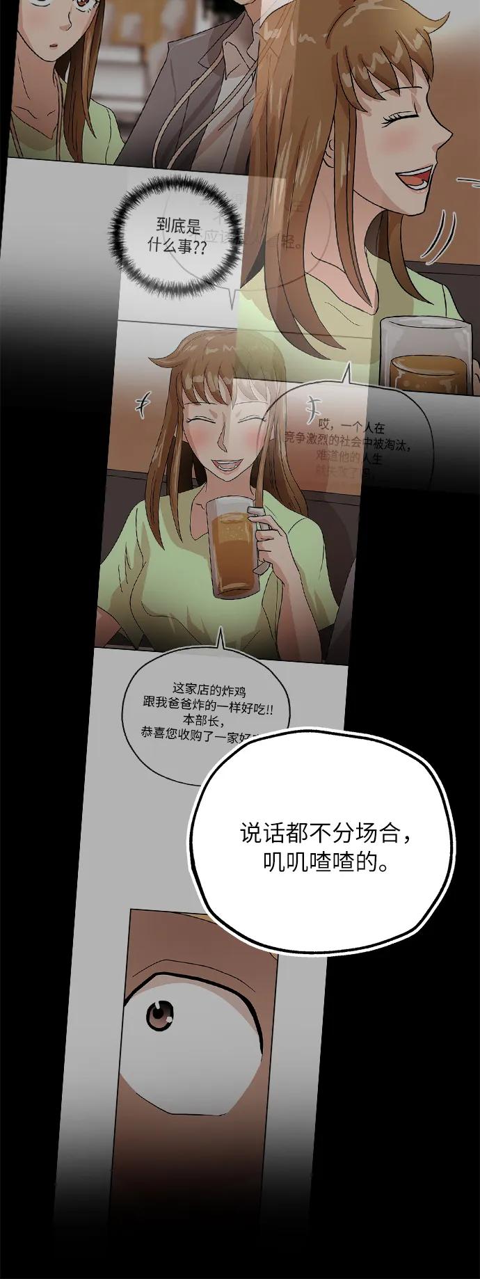 [第53话] 趣味4