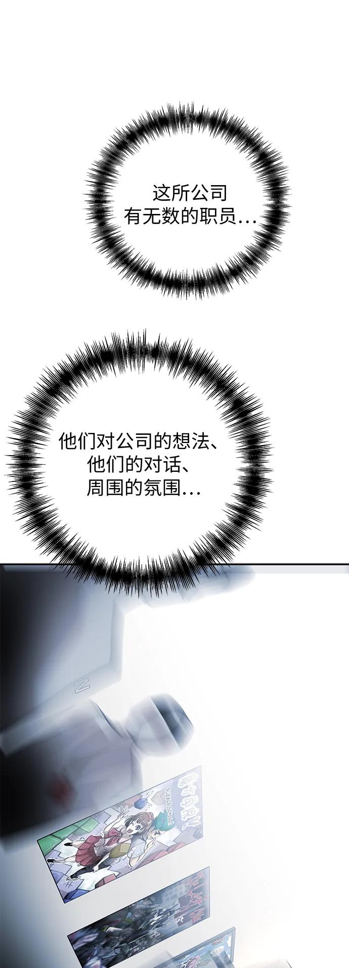 [第53话] 趣味41