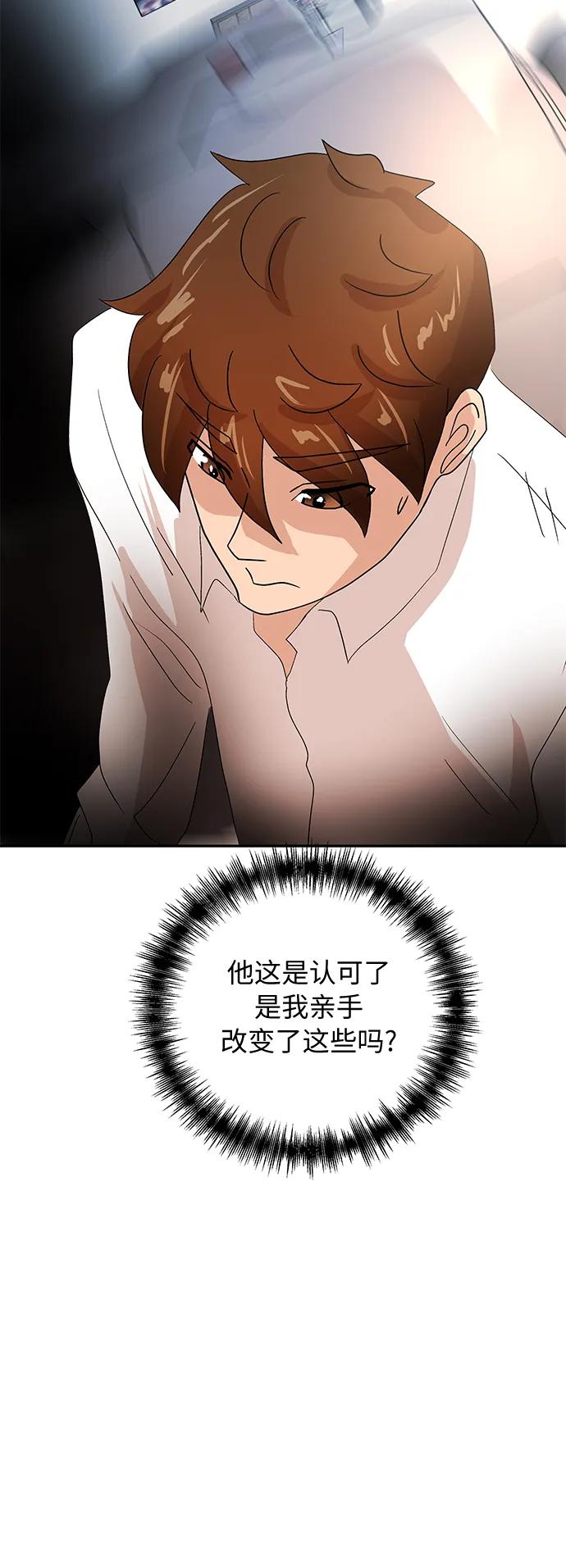 [第53话] 趣味42