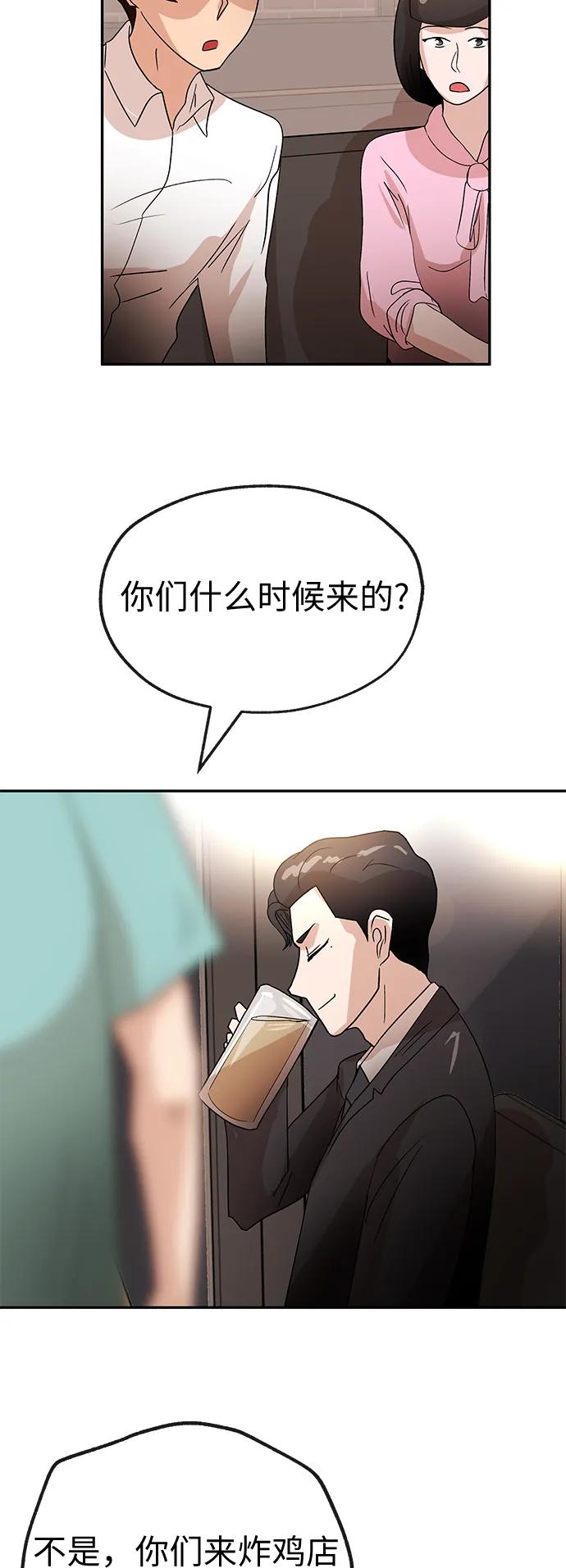 [第53话] 趣味44