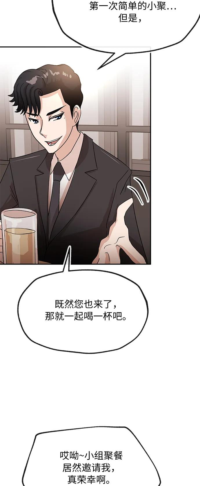 [第53话] 趣味47