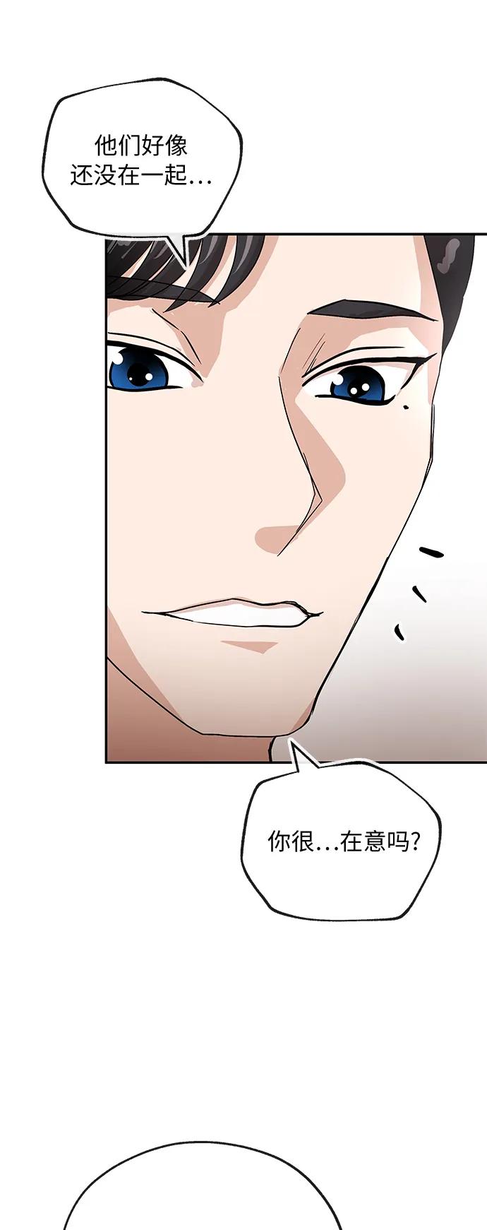 [第53话] 趣味5