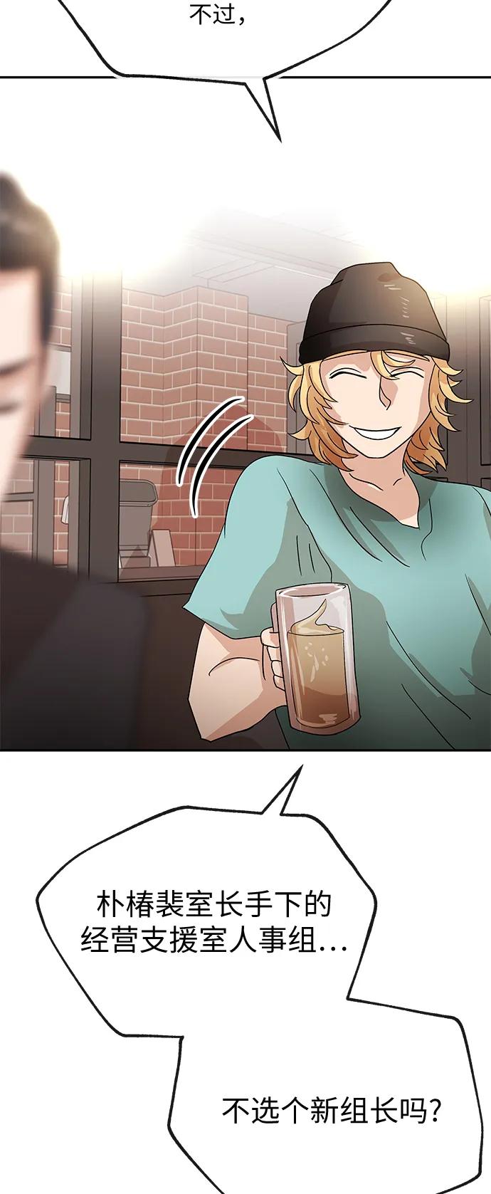 [第53话] 趣味52