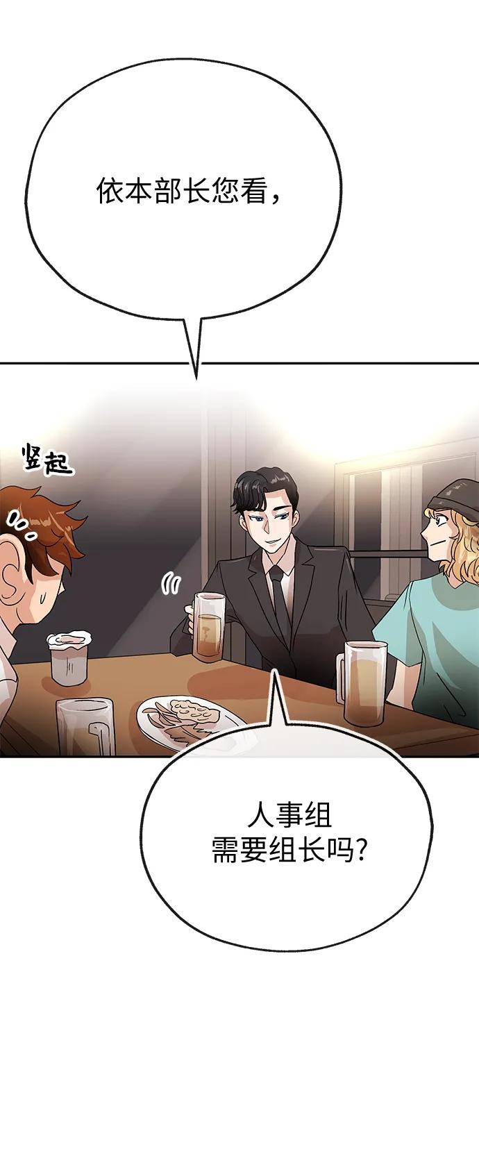 [第53话] 趣味54