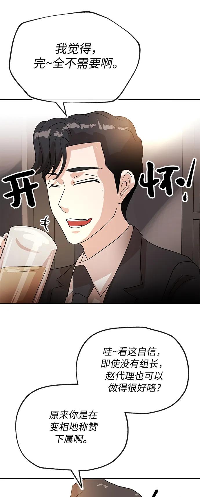 [第53话] 趣味55