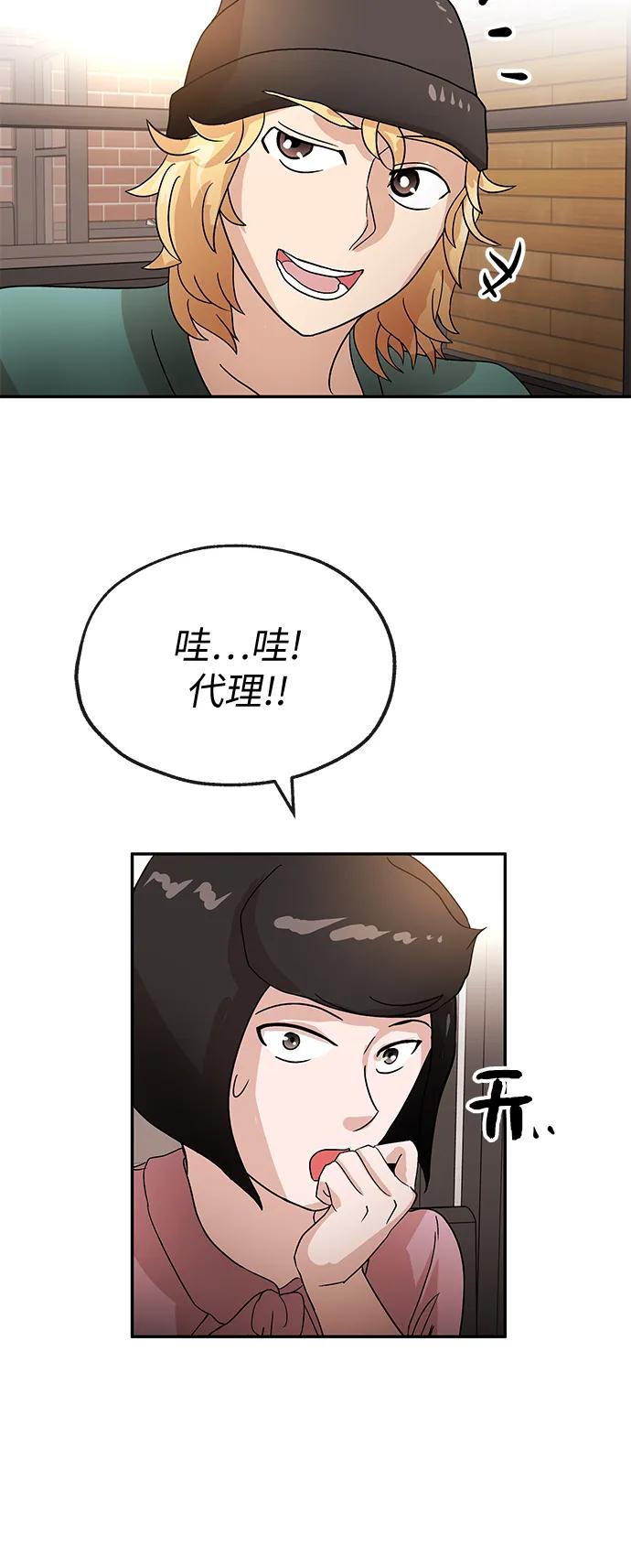 [第53话] 趣味56