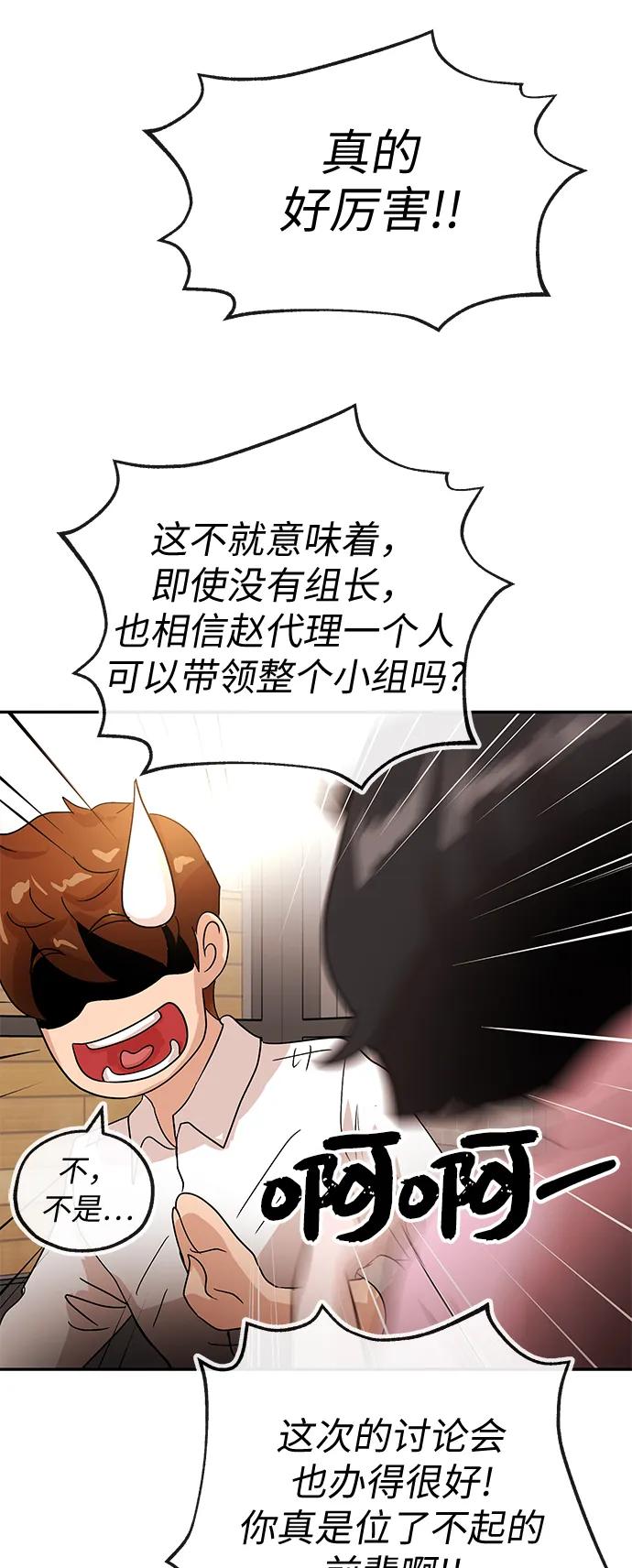 [第53话] 趣味57