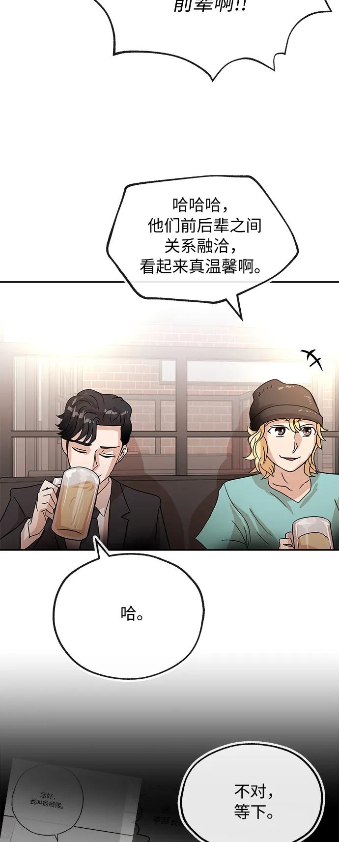 [第53话] 趣味58