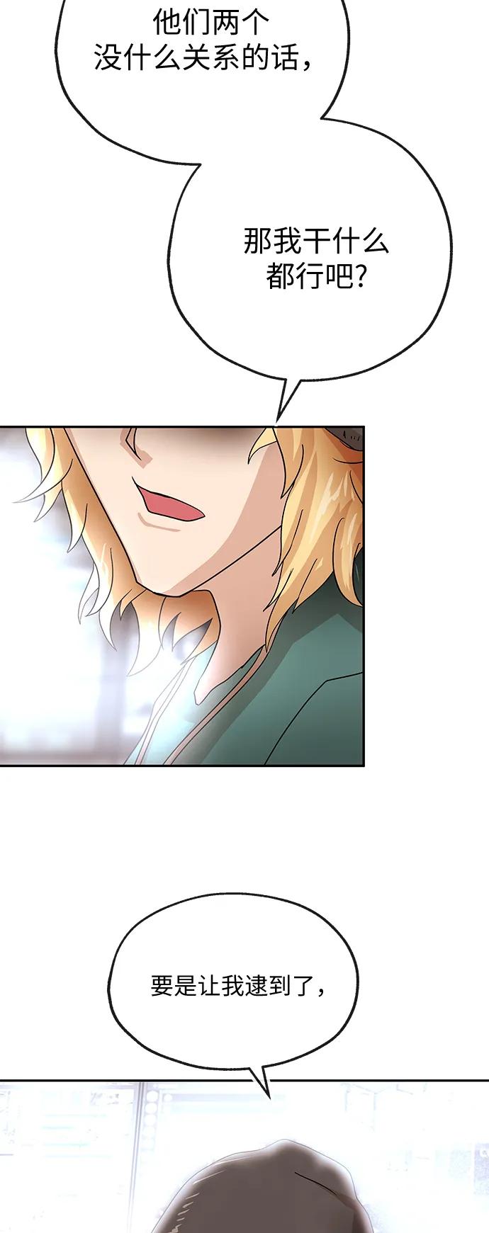 [第53话] 趣味6