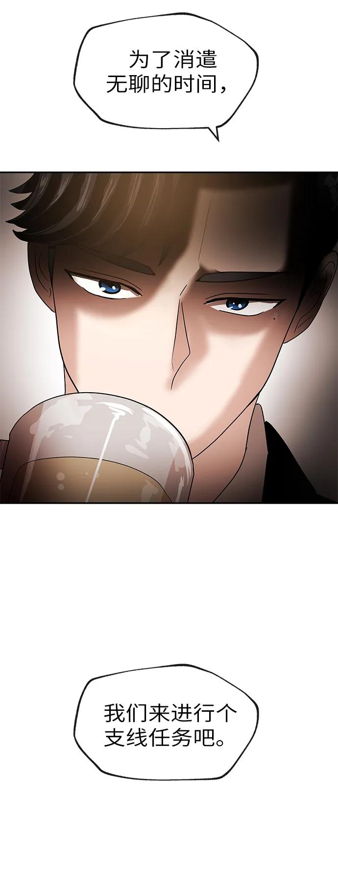 [第53话] 趣味60