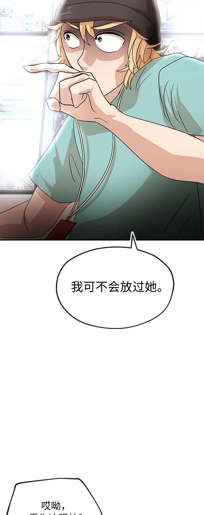 [第53话] 趣味7