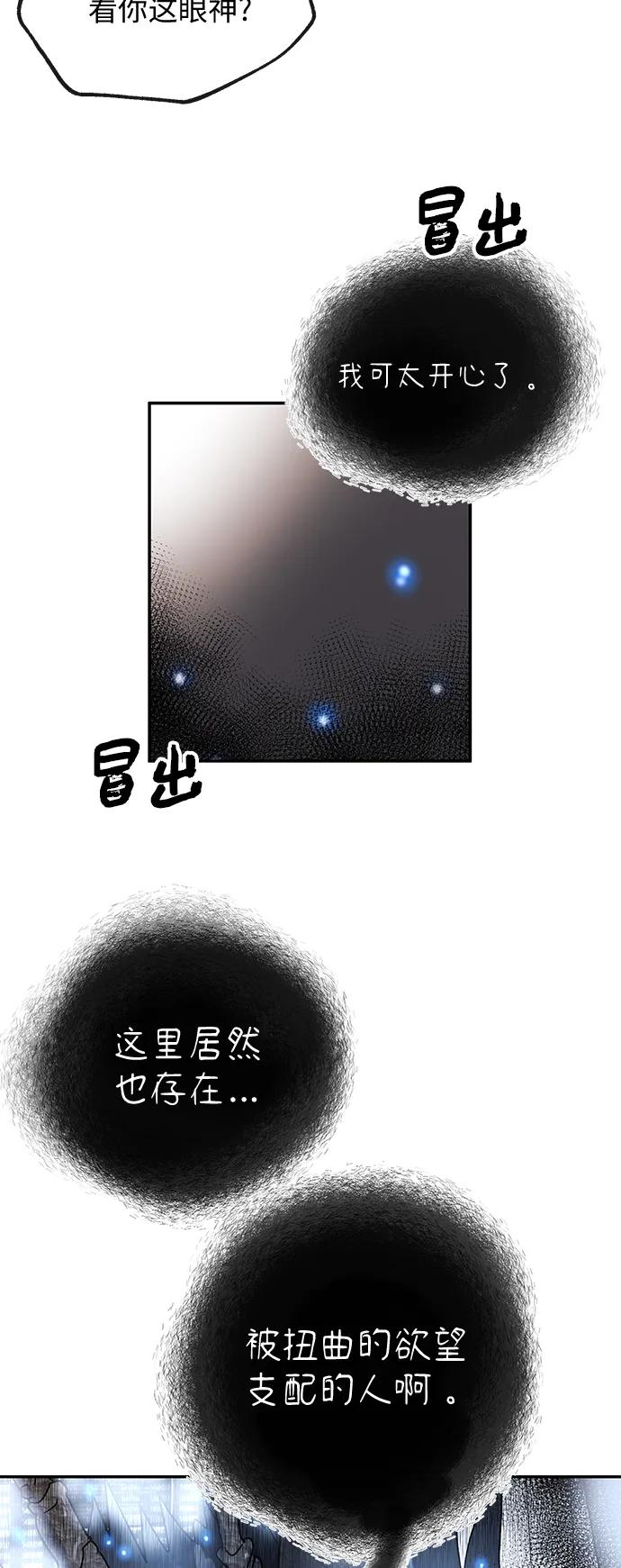 [第53话] 趣味8
