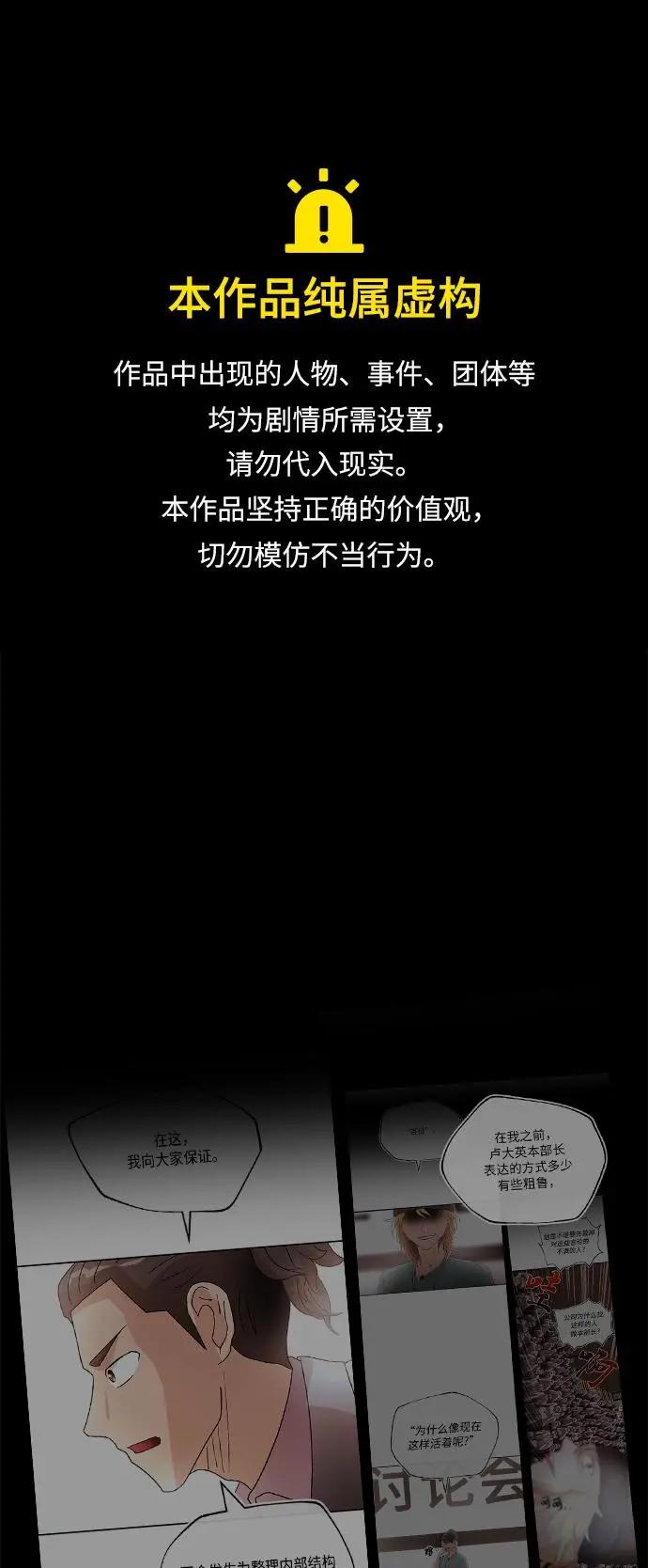 [第55话] 免职0