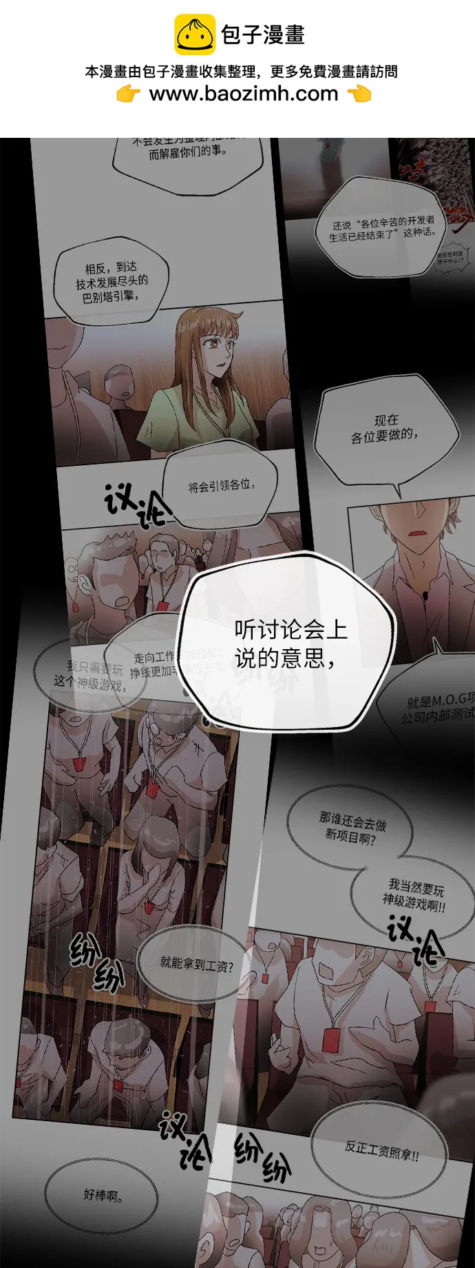 [第55话] 免职1