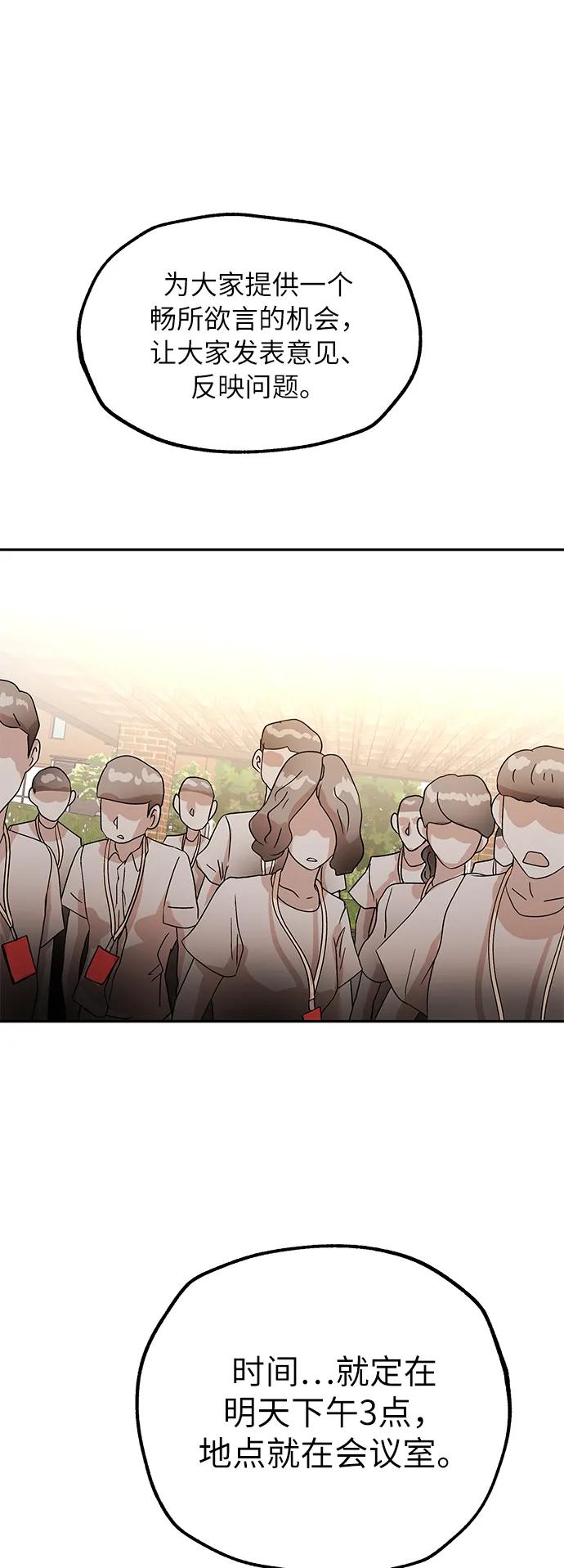 [第55话] 免职13