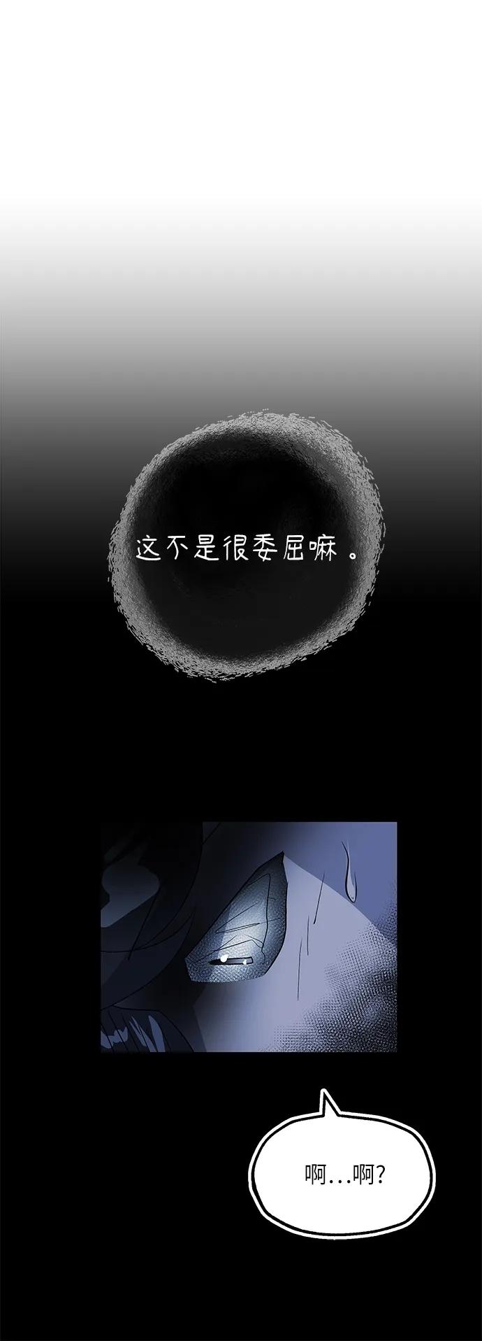 [第55话] 免职16