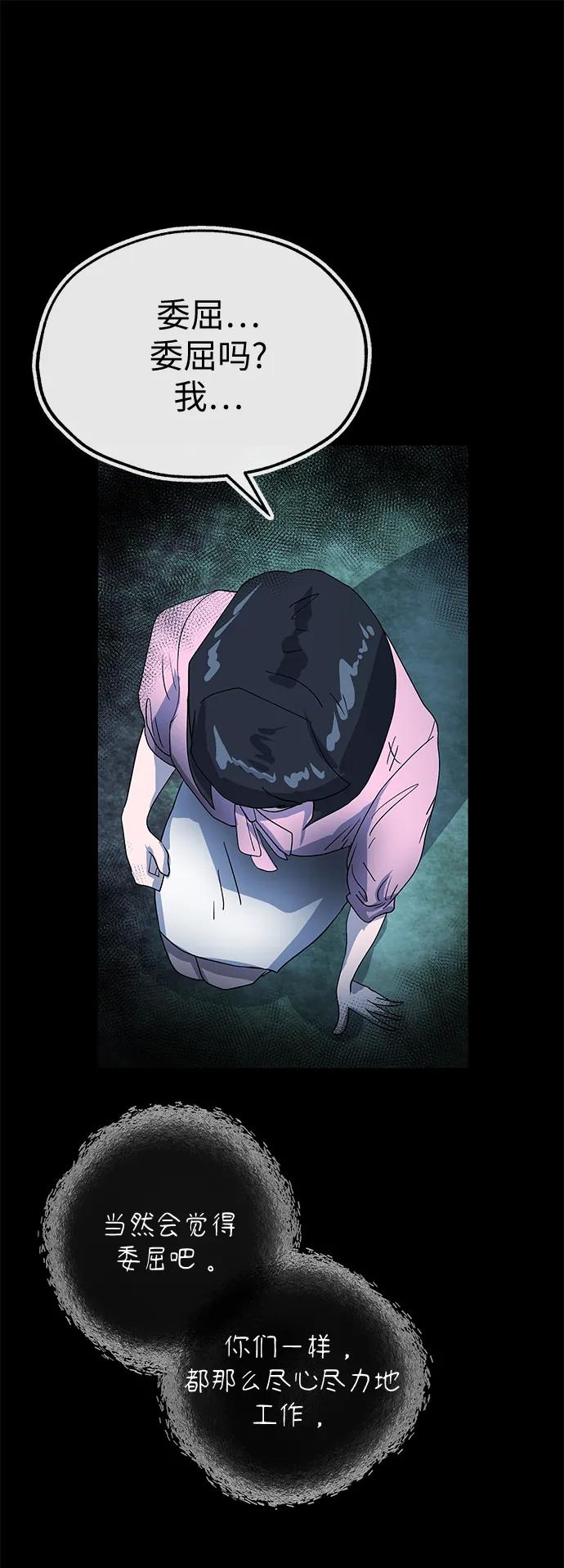 [第55话] 免职17