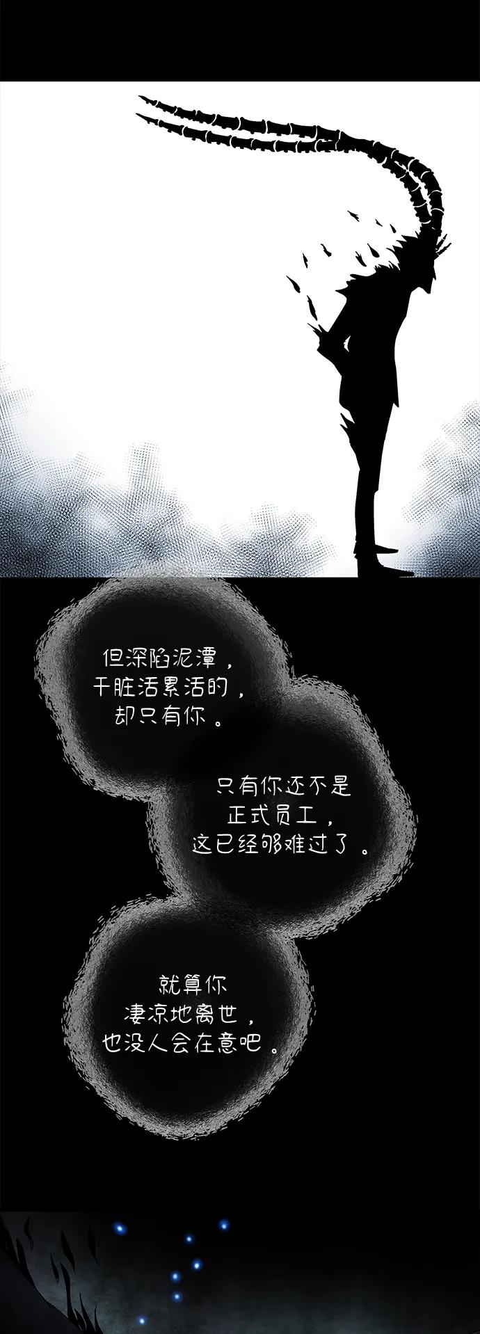[第55话] 免职18