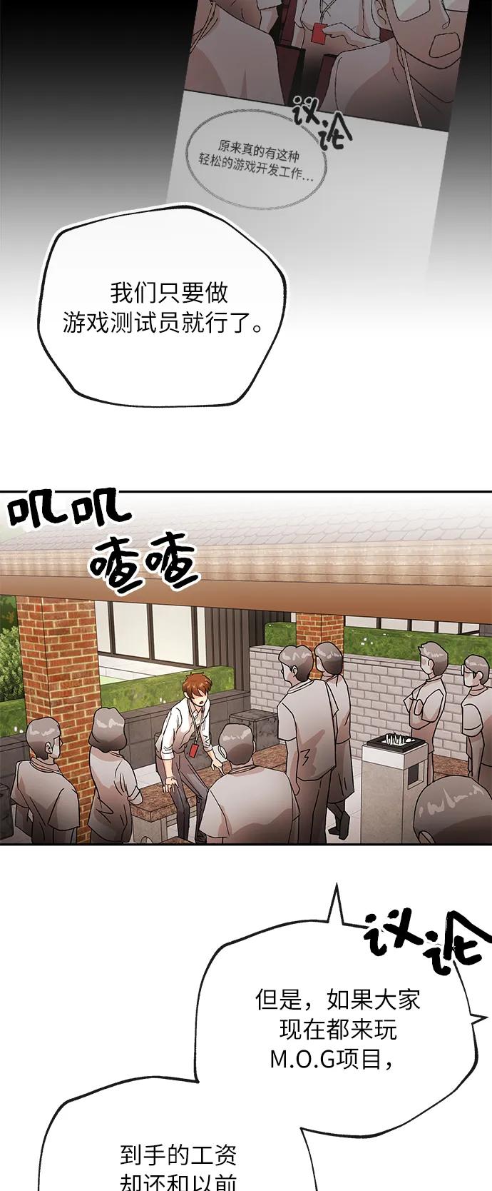 [第55话] 免职2