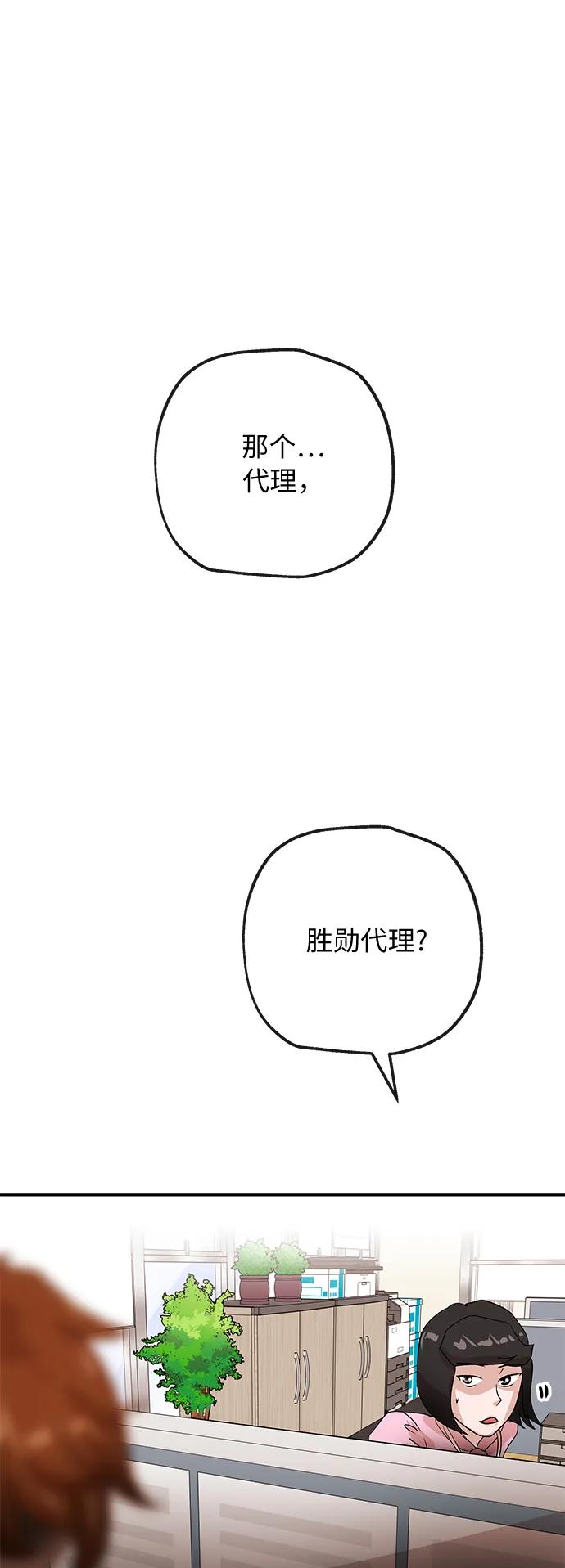 [第55话] 免职22