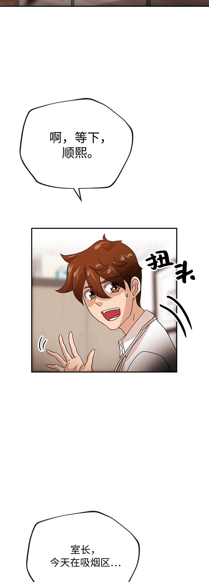[第55话] 免职23
