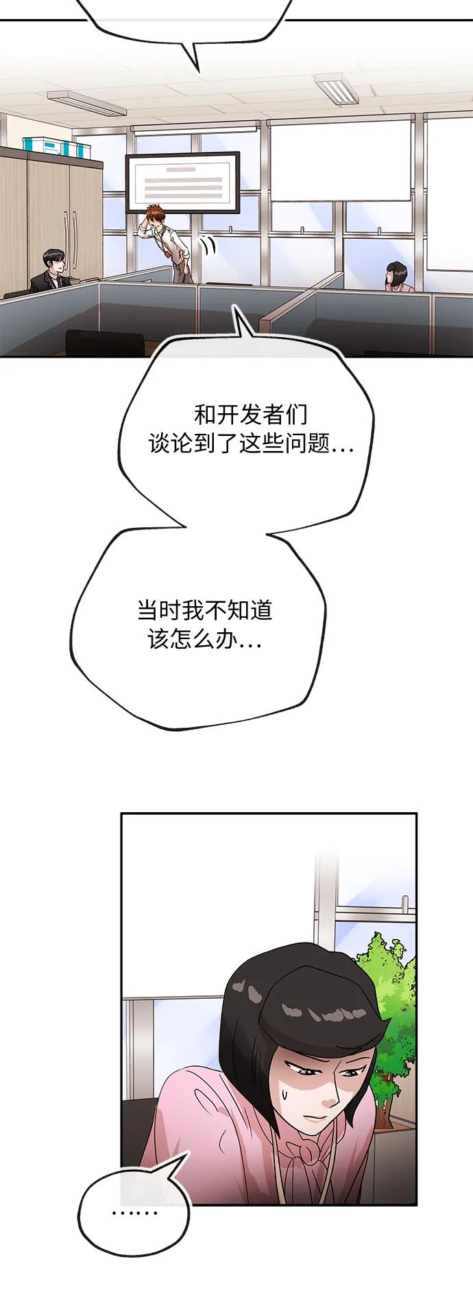 [第55话] 免职24