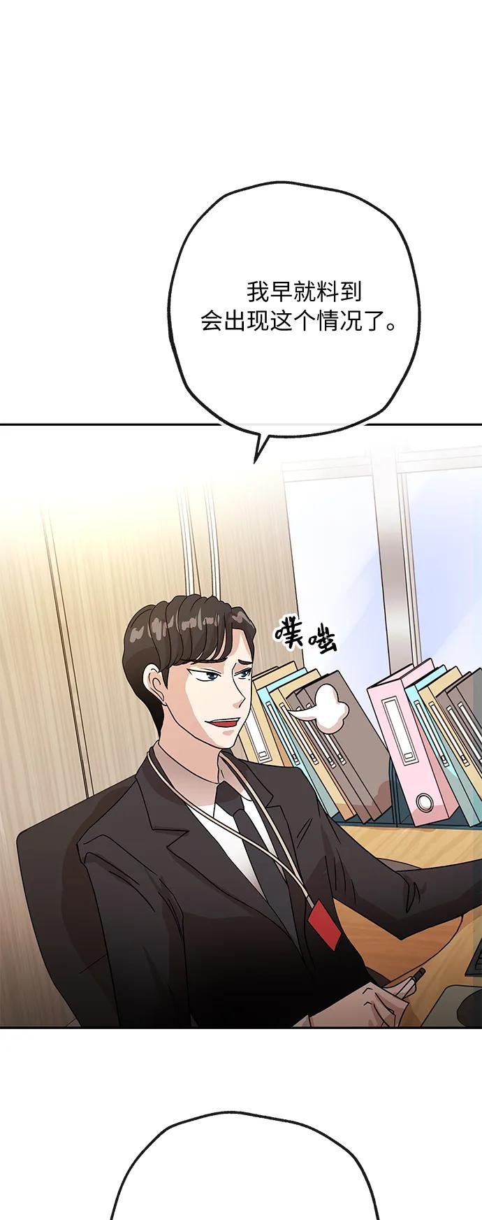 [第55话] 免职25
