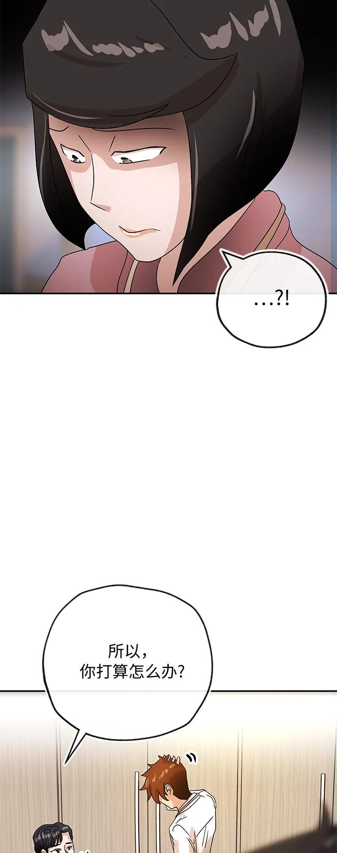 [第55话] 免职27