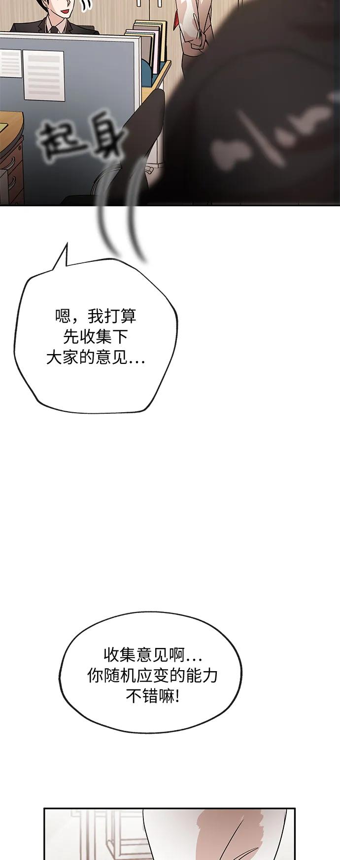 [第55话] 免职28