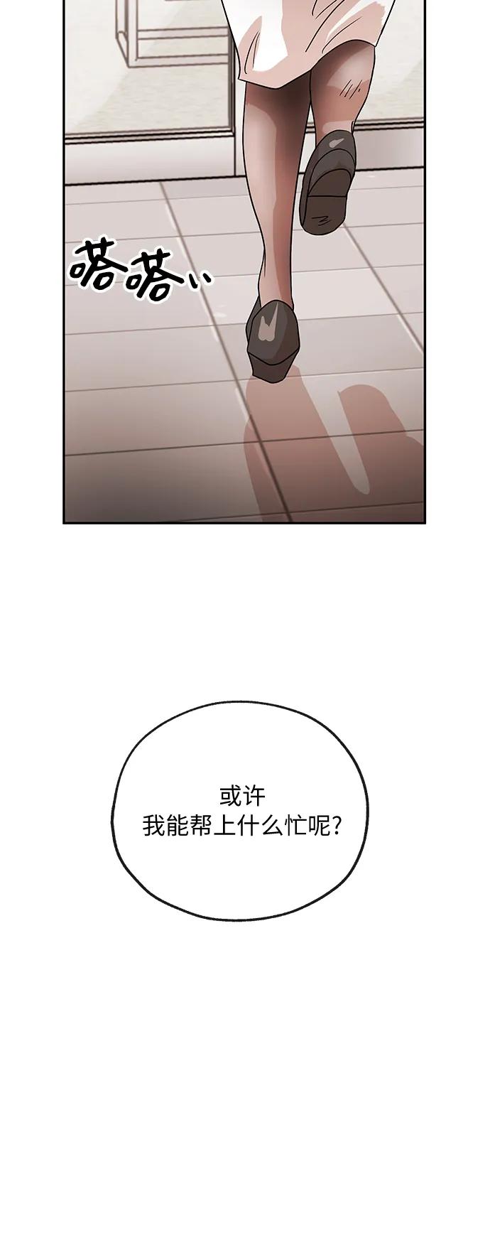 [第55话] 免职29