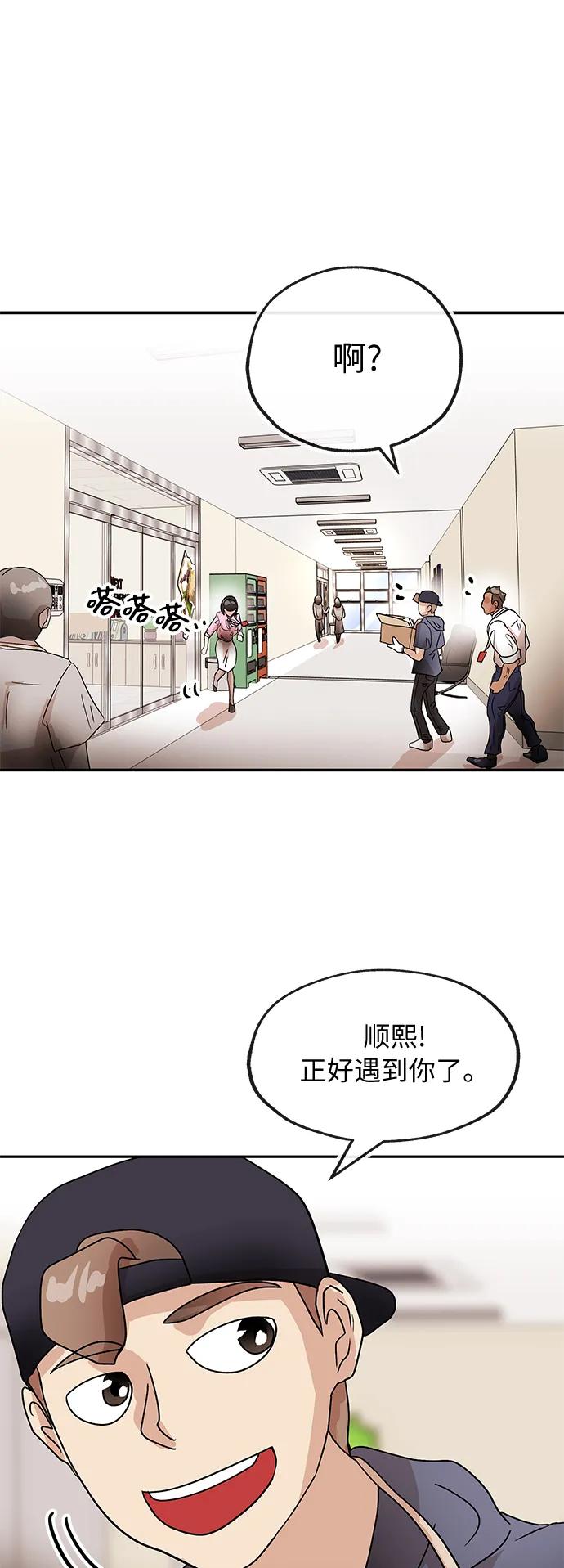 [第55话] 免职30