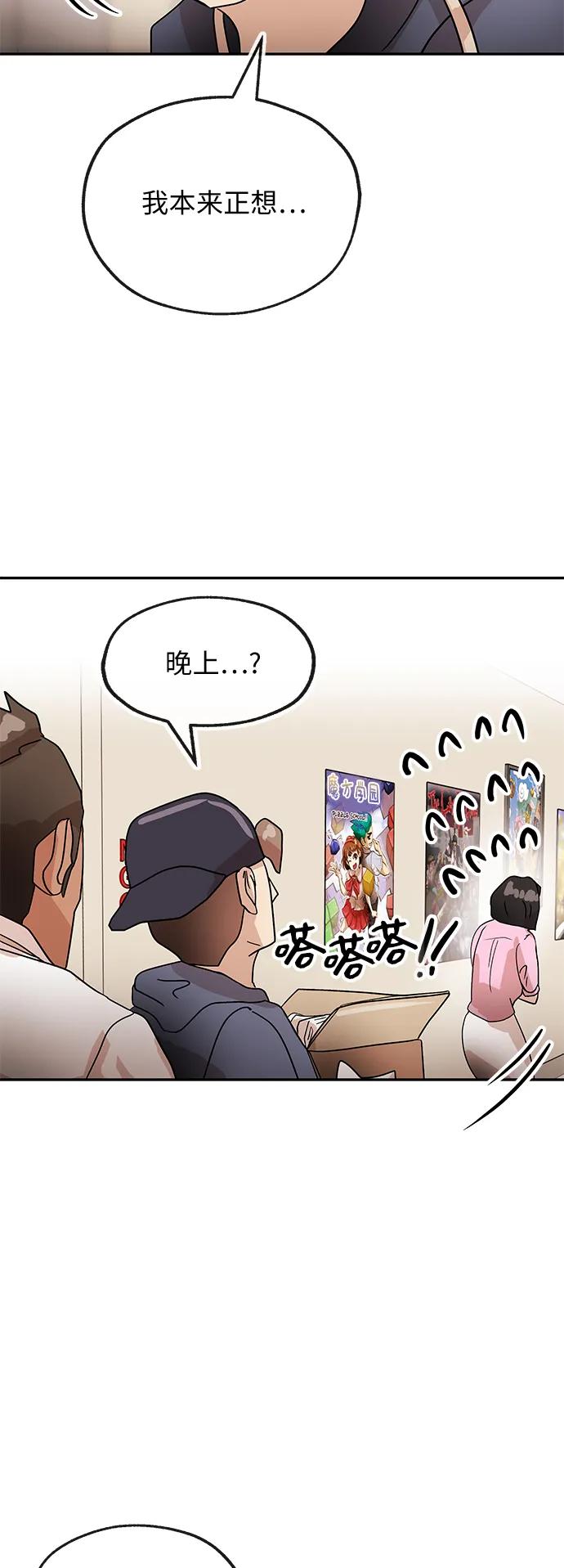 [第55话] 免职31