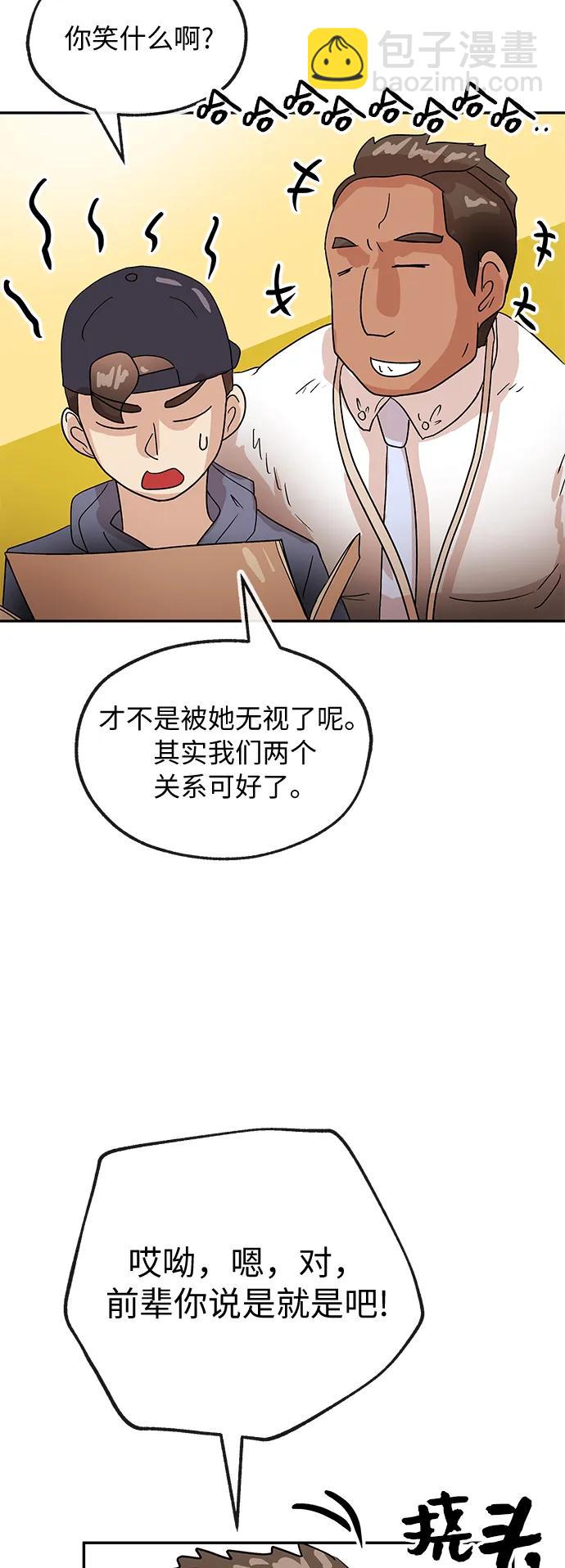 [第55话] 免职32