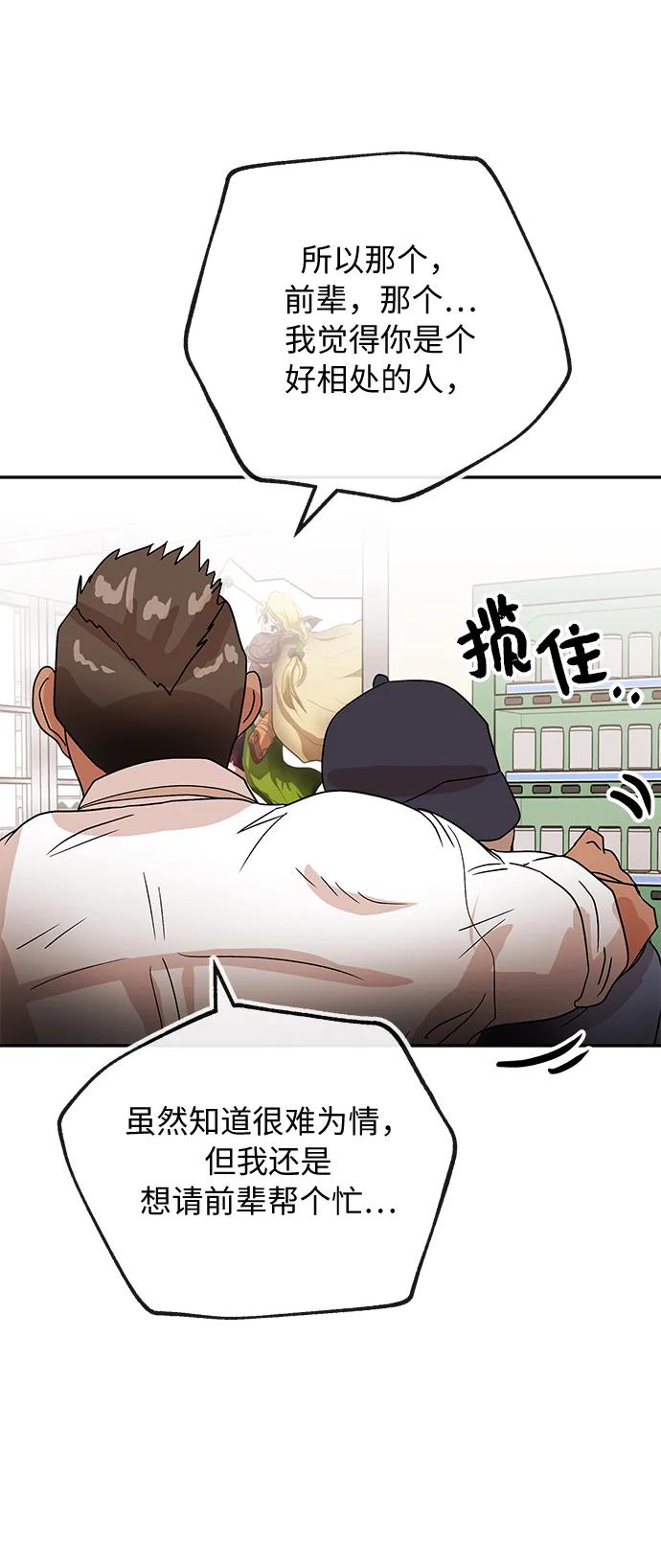 [第55话] 免职34