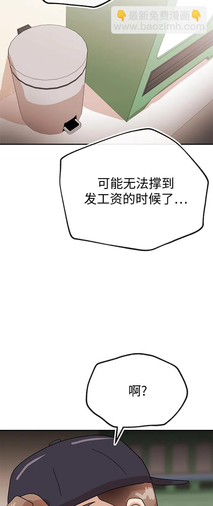 [第55话] 免职36