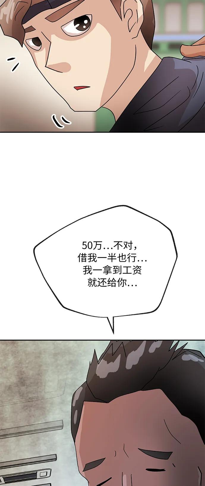 [第55话] 免职37