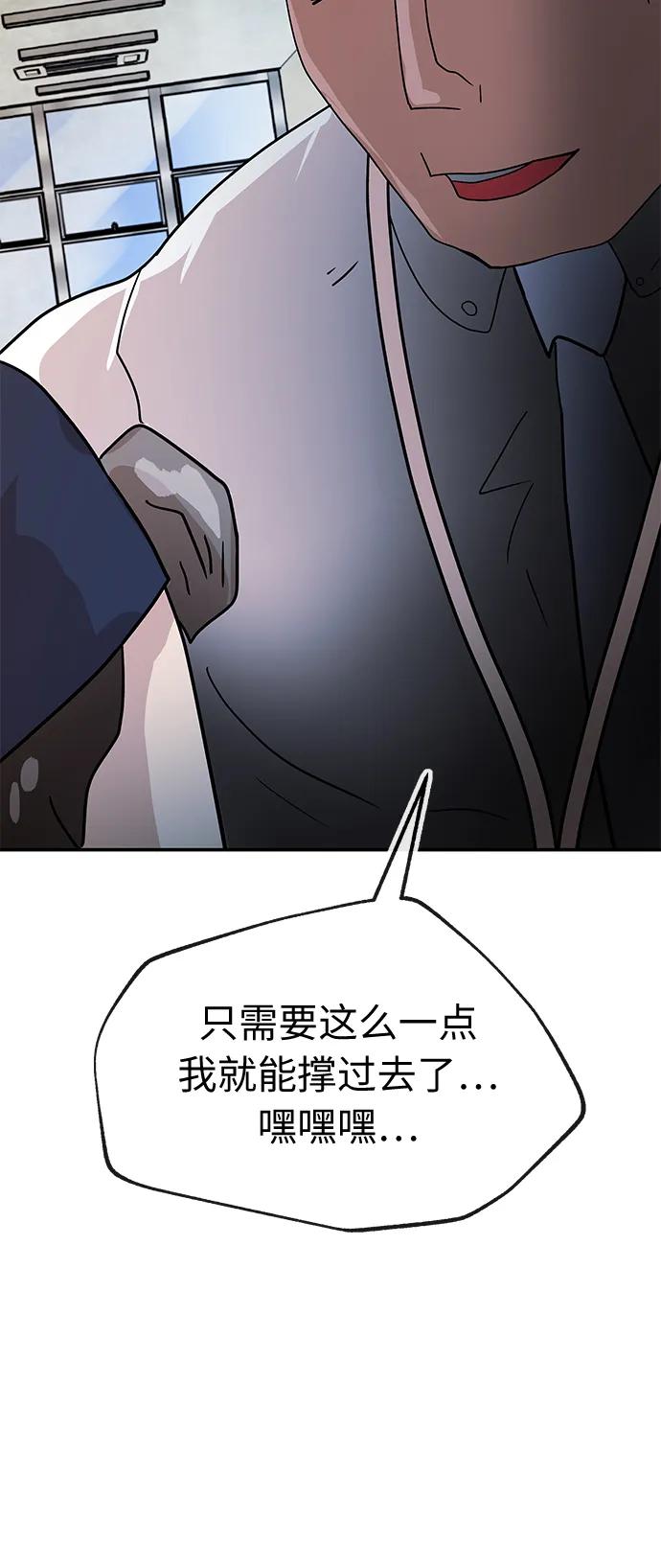 [第55话] 免职38