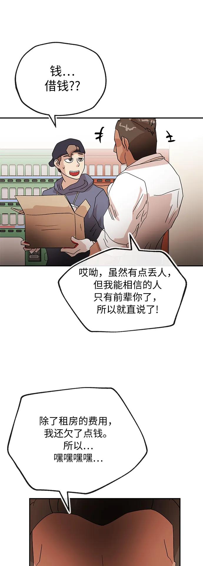 [第55话] 免职39
