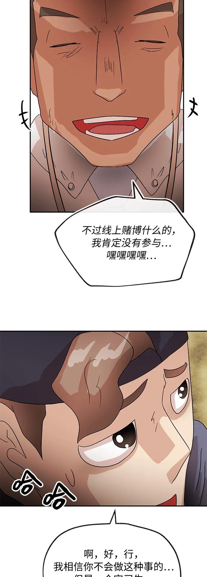 [第55话] 免职40