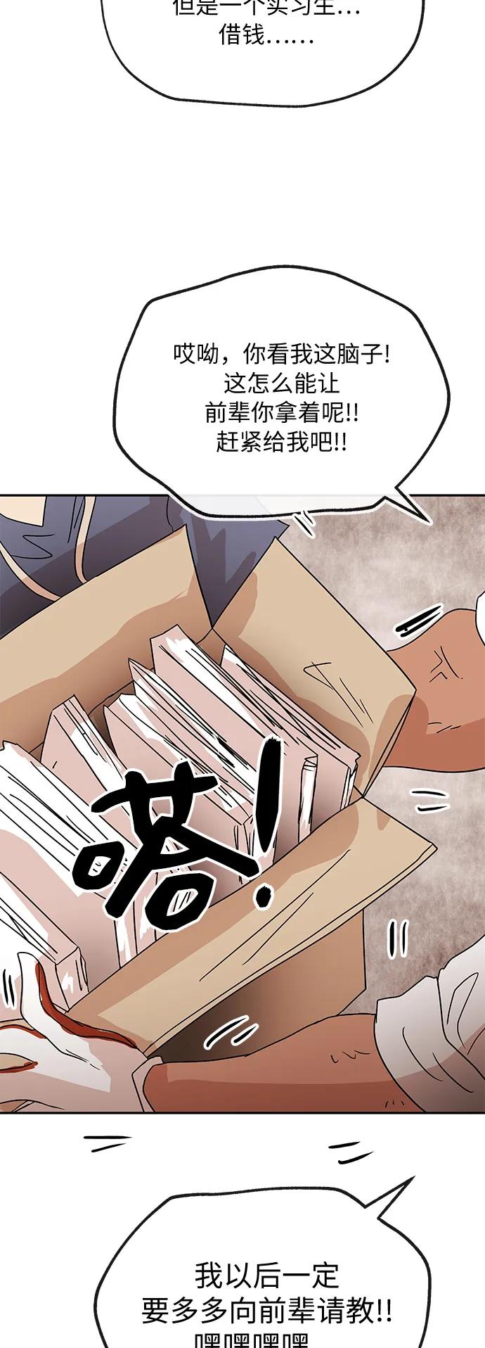 [第55话] 免职41