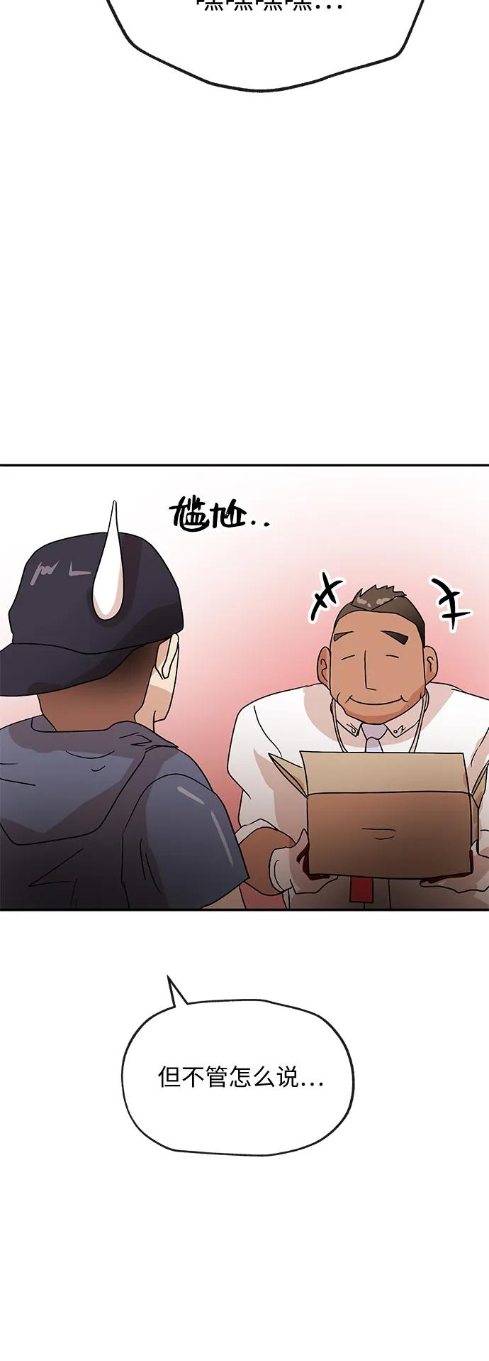 [第55话] 免职42