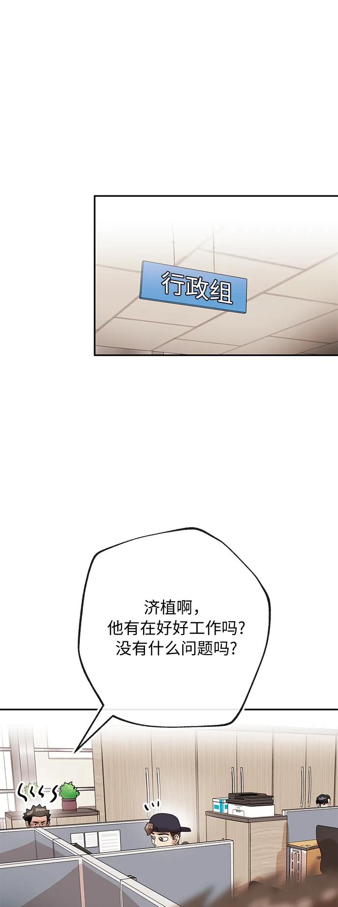 [第55话] 免职43