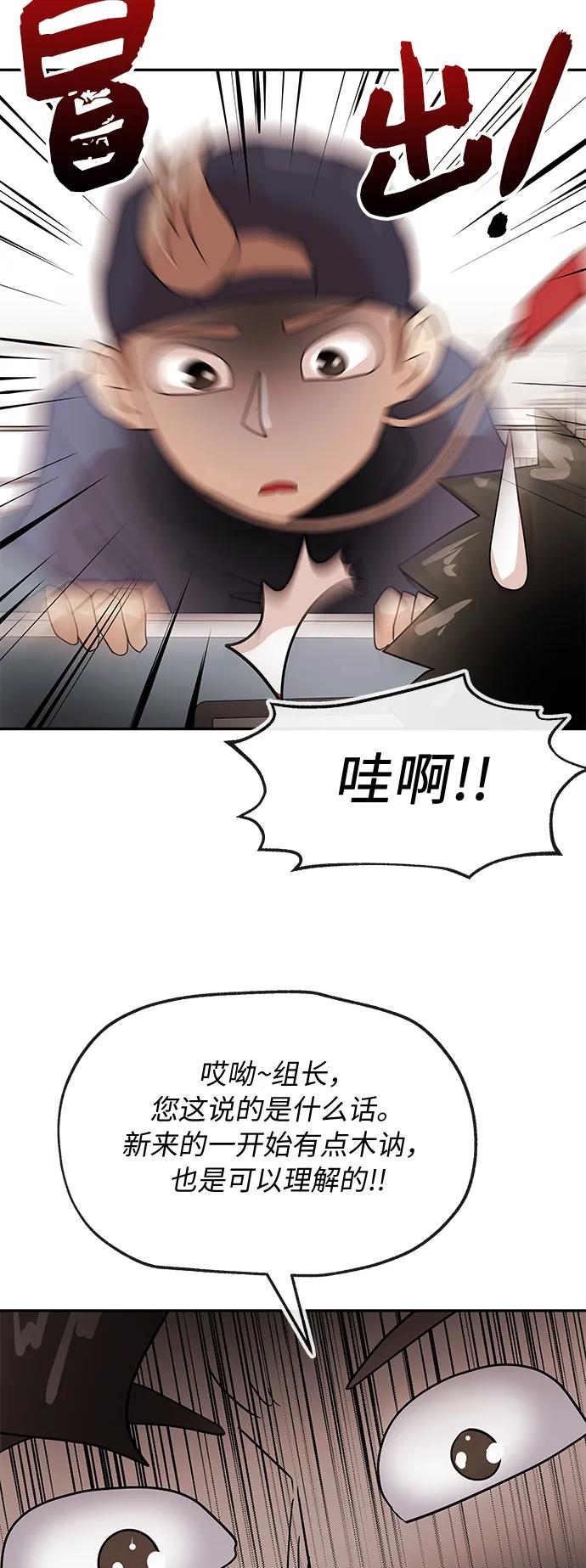 [第55话] 免职46