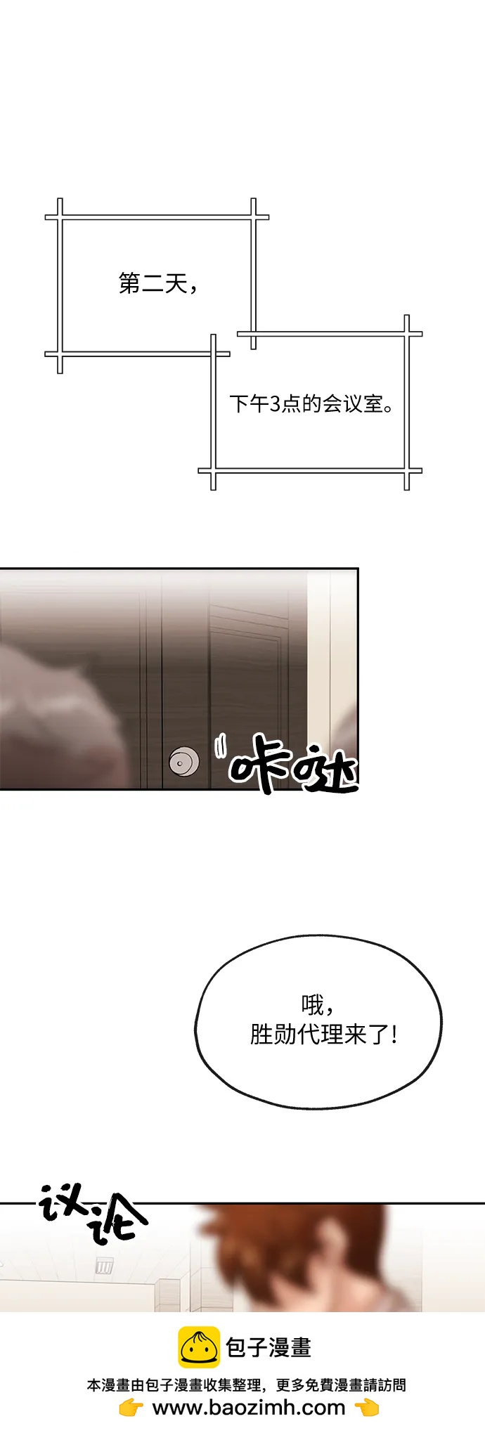 [第55话] 免职49
