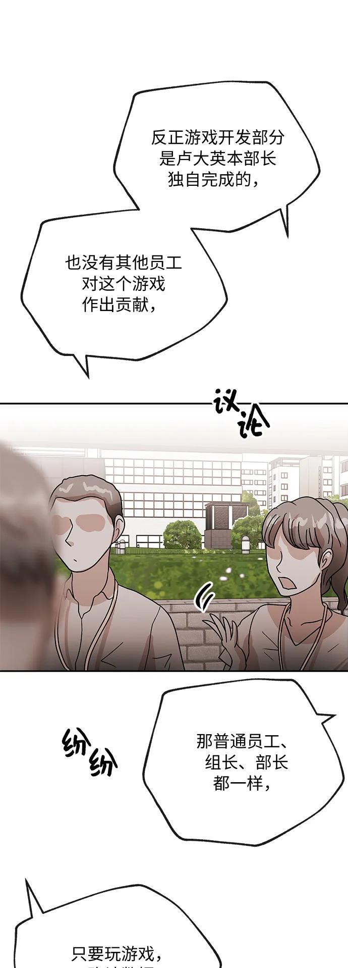 [第55话] 免职5